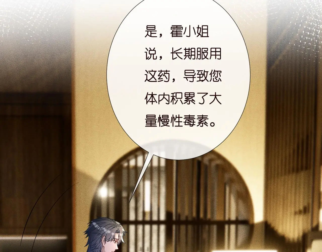 第256 神秘标记17