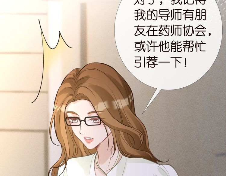 第171 大管家的礼物37