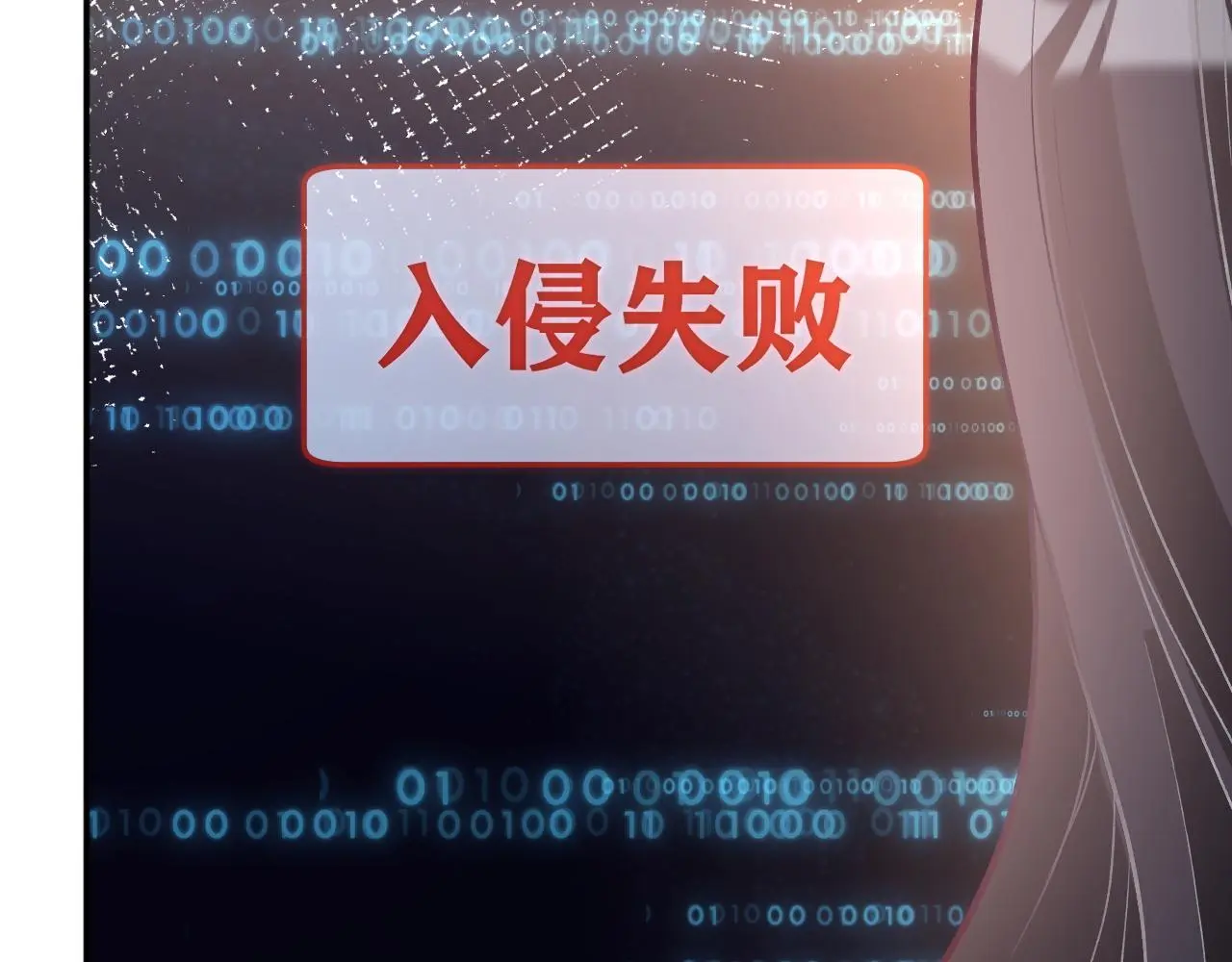 第237 三哥的异常77