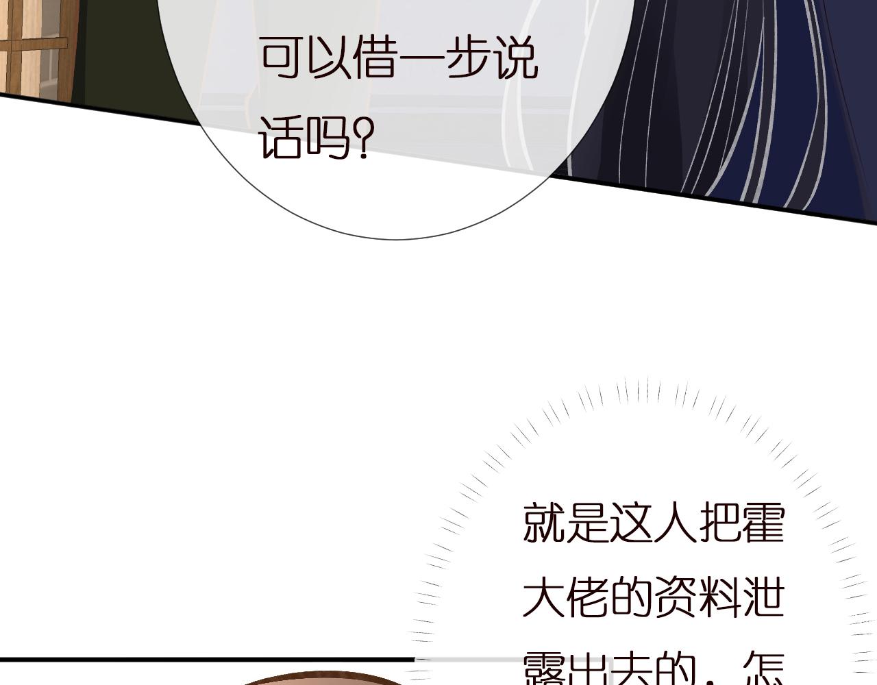第138 不速之客62