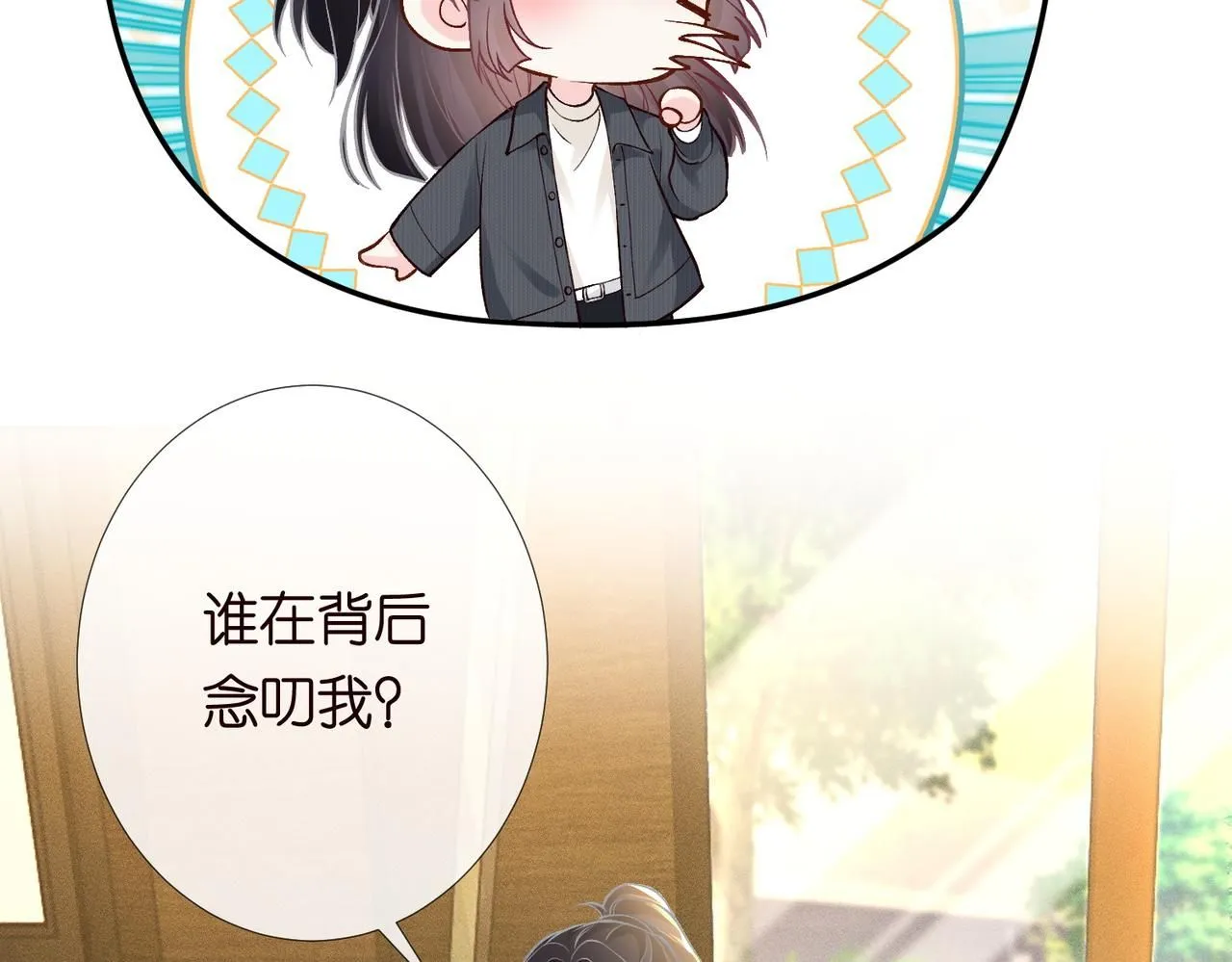 第219 掉马之后46