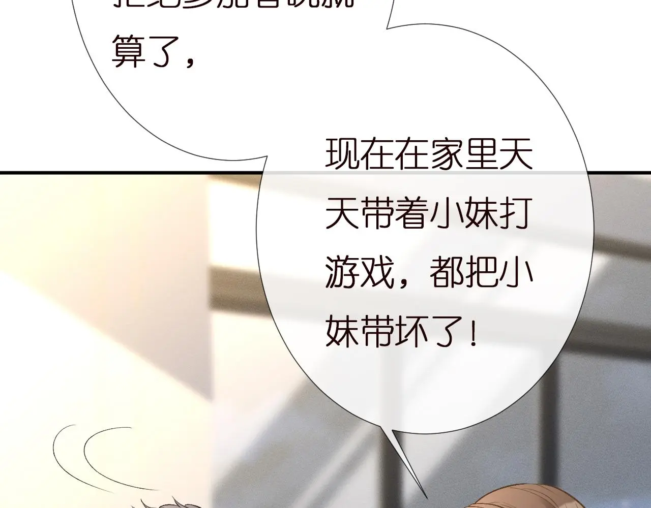第146 霍杳的梦想51