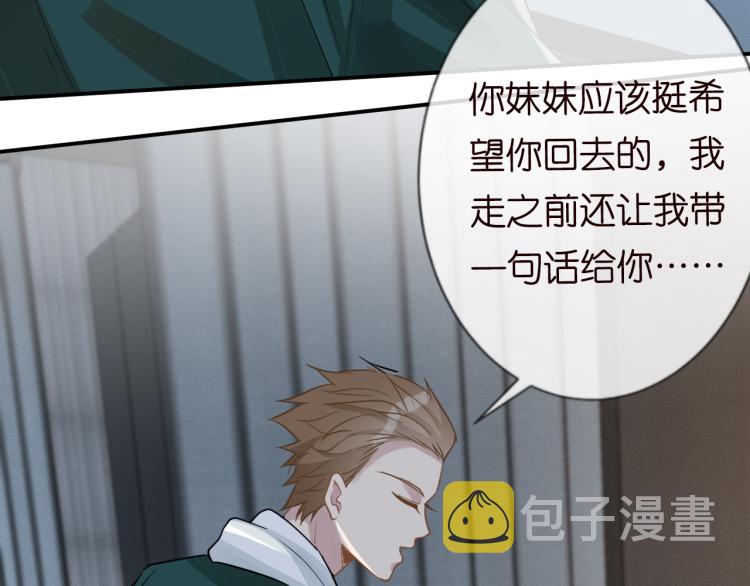 第11话 四哥的秘密75