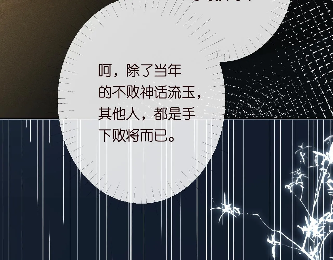 第214 神秘高手26