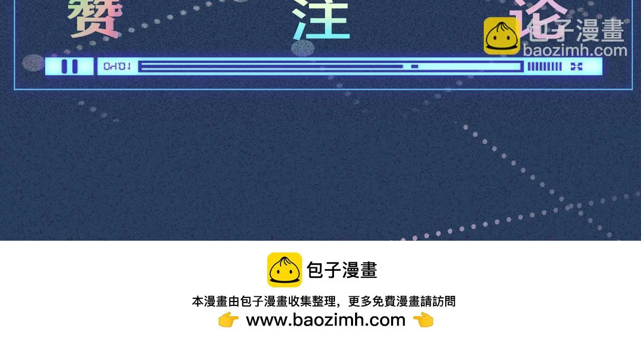 第253 副会长的阴谋90