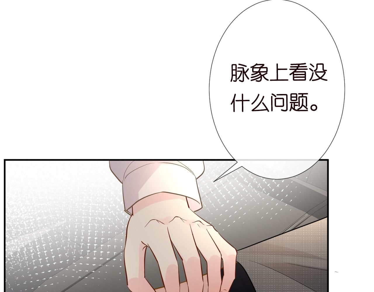 第68话 残次品73