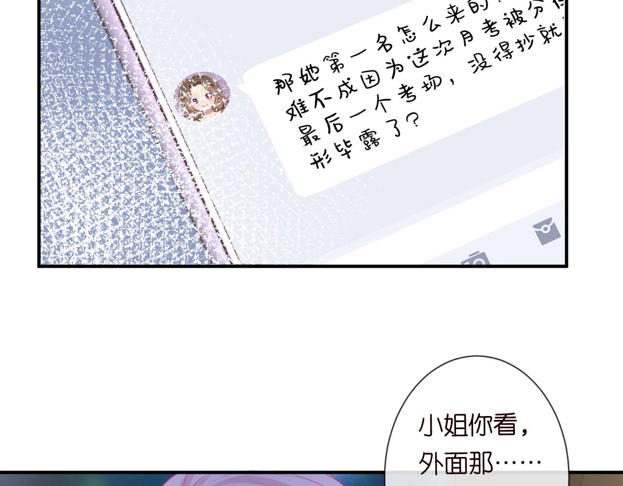第23话 教育熊孩子64