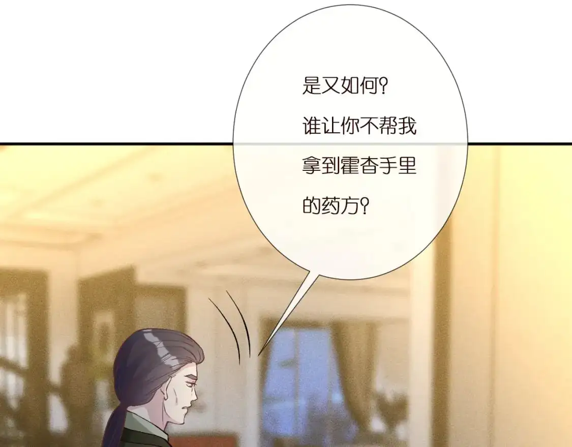 第265话（加更） 你想当会长吗15