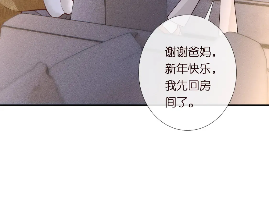 第282 新年吻60
