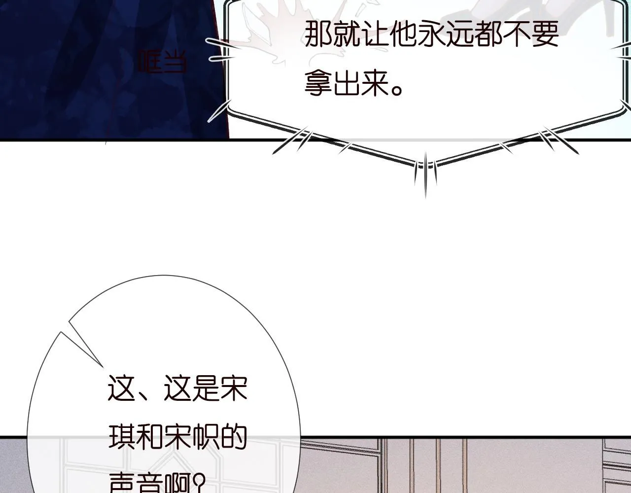 第229 宋家晚宴76