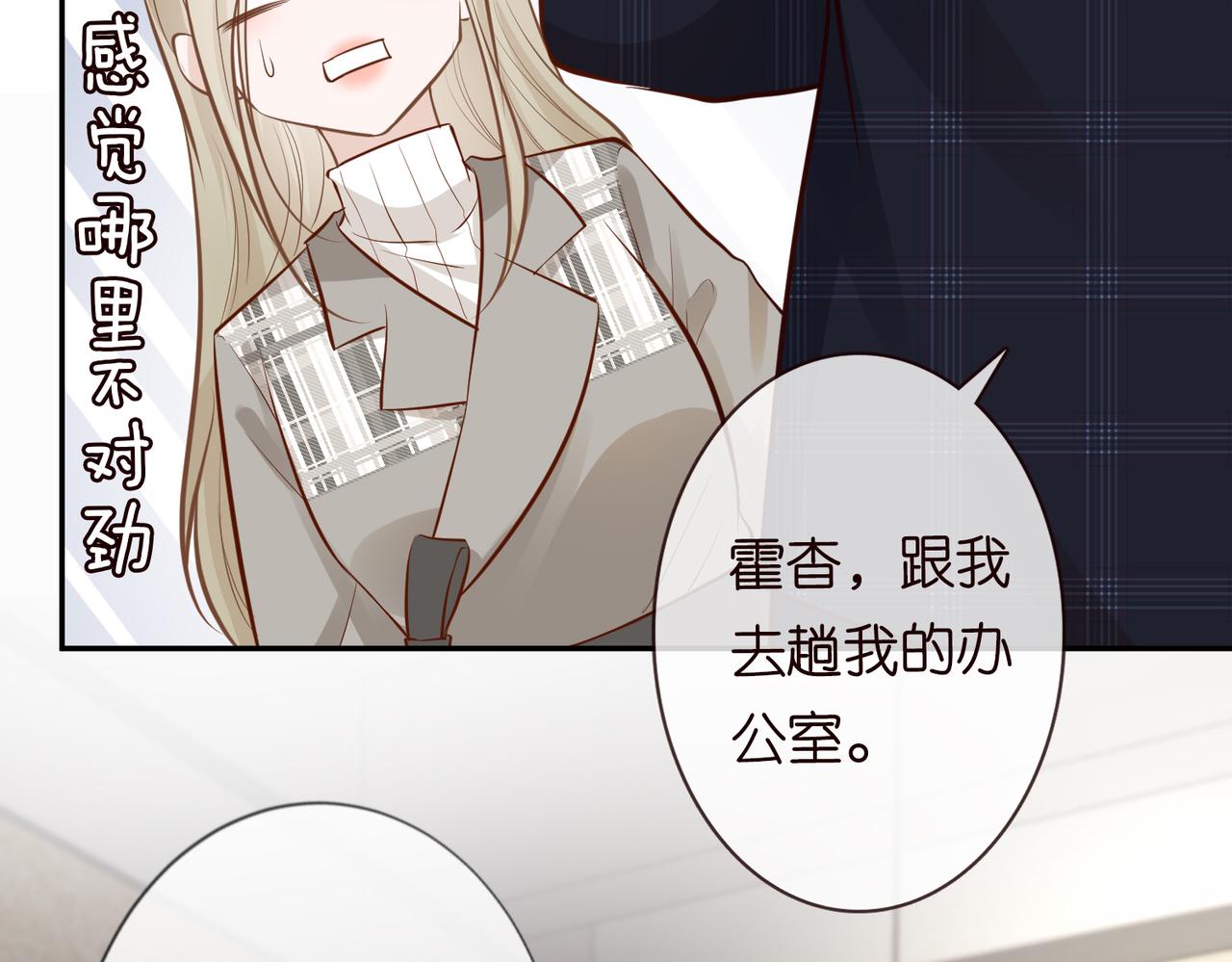第37话 你暗恋我？71