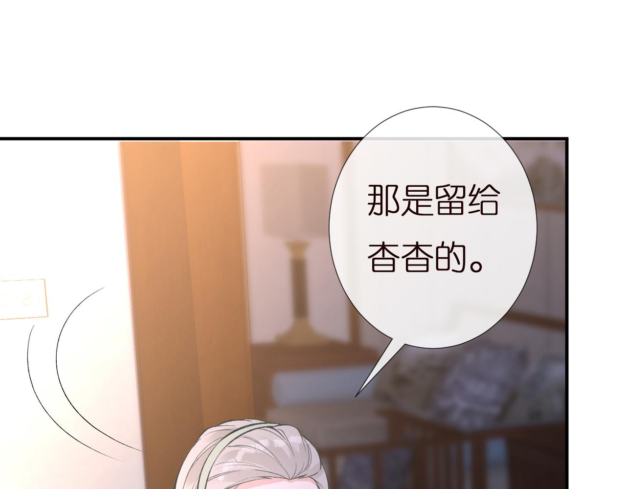 第142 托付信任86