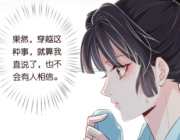 第3话 妹妹太叛逆怎么办8