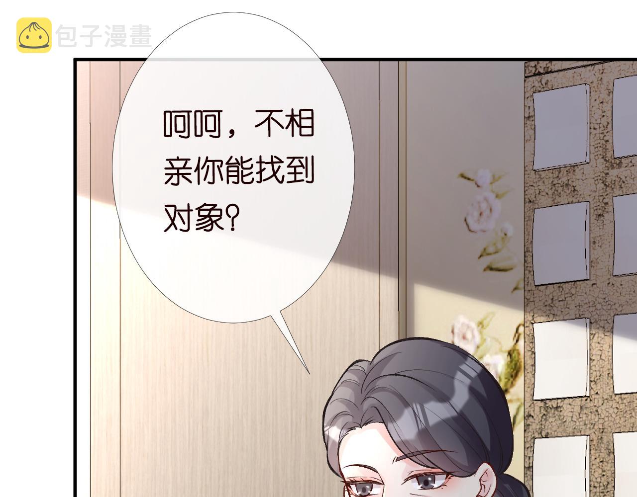 第94话 相亲大会56