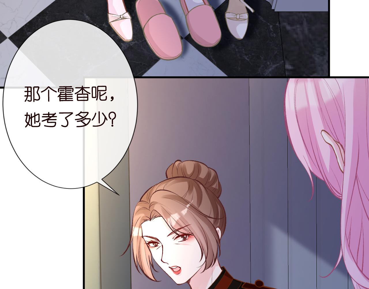 第113 妹控的警告11
