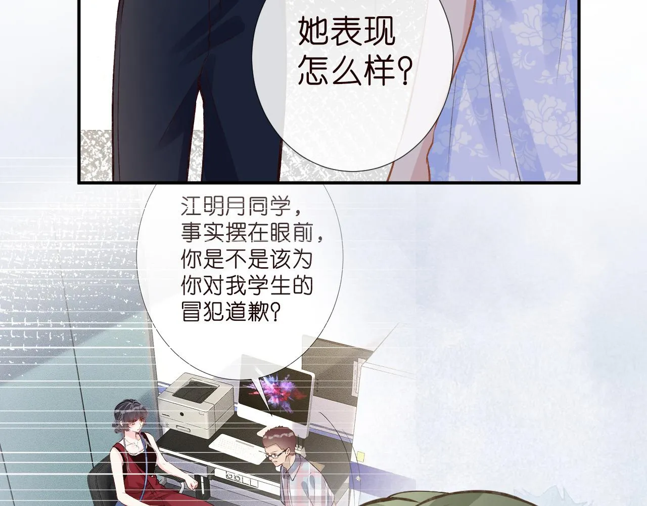 第187 变态的实力79