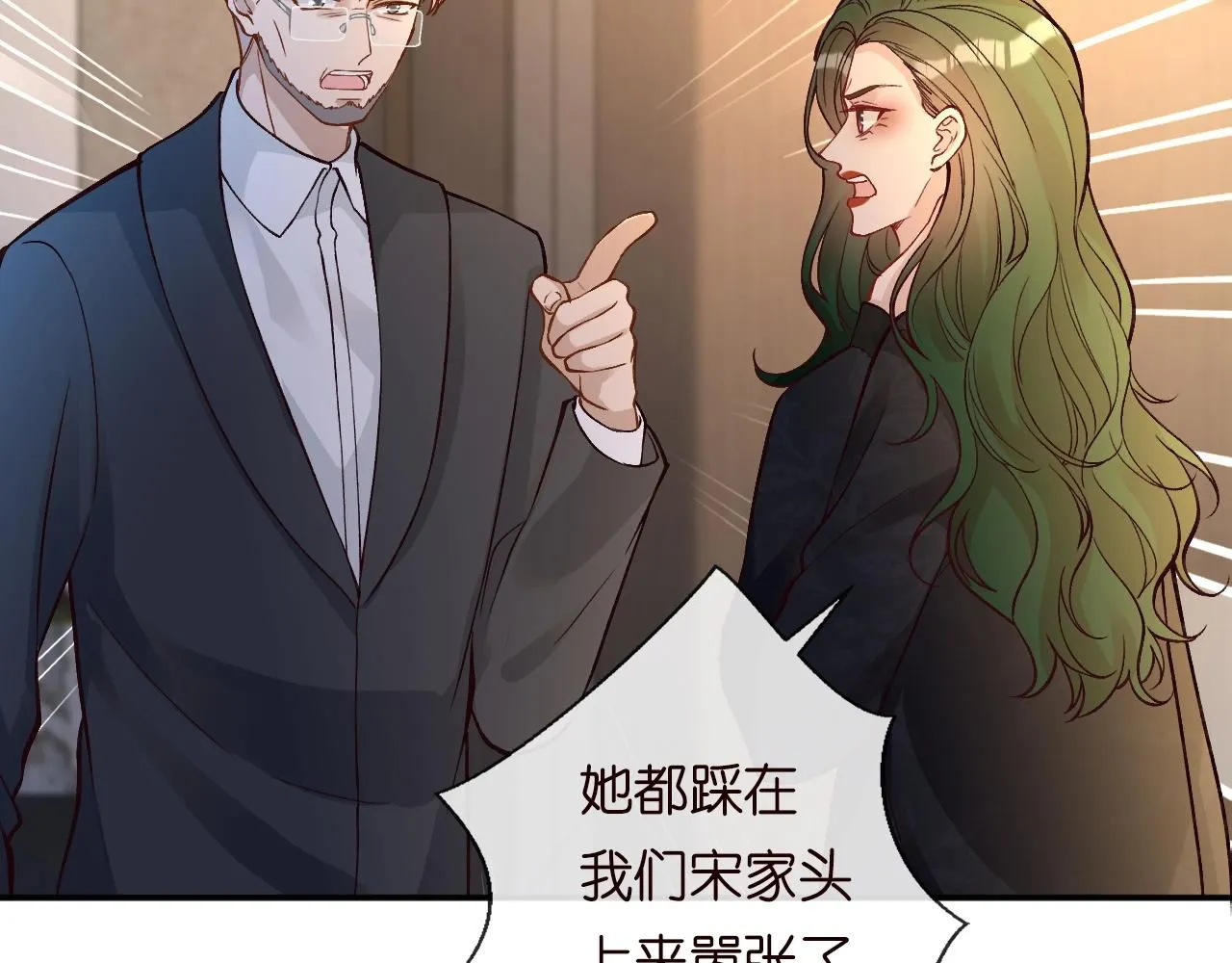 第228 想死就继续说20