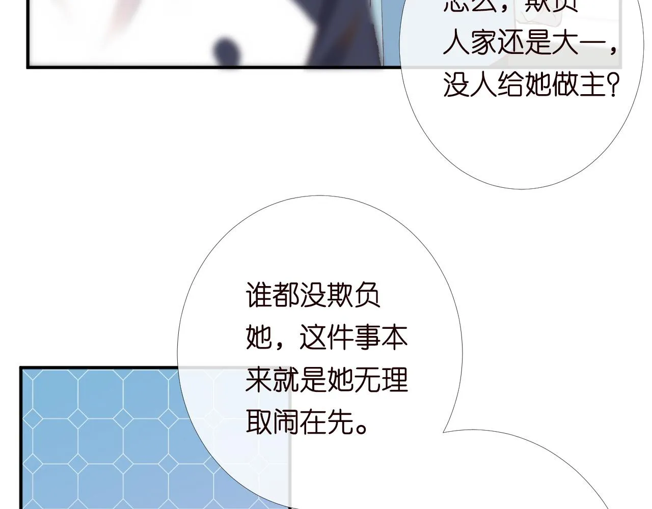 第204 背后的靠山36