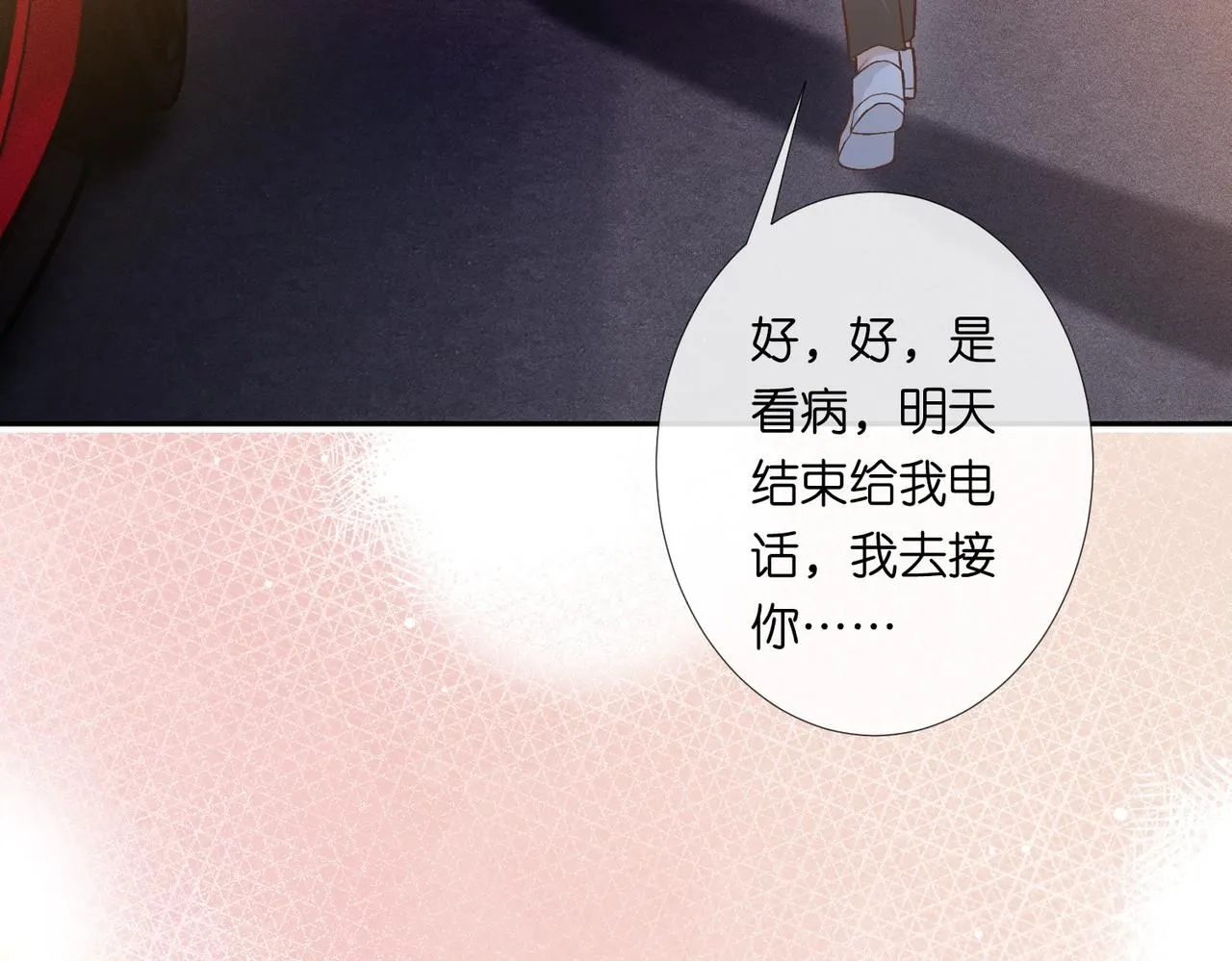 第220 “郁哥”和“补偿”76