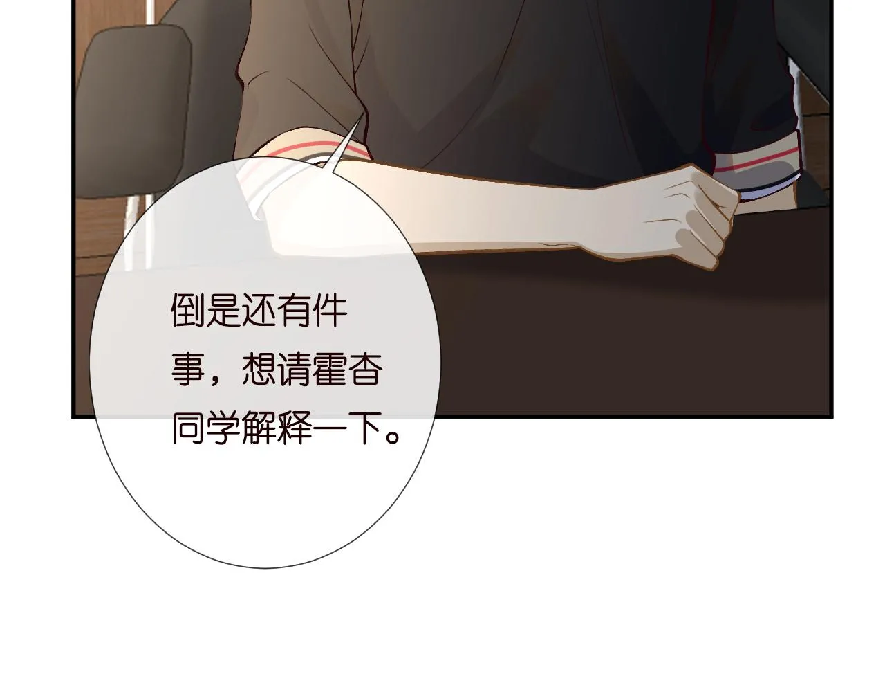 第193 偷窃机密77