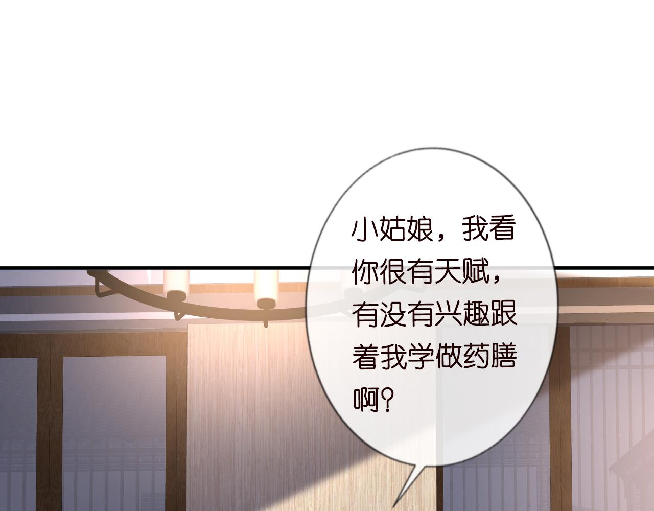 第32话 收徒24
