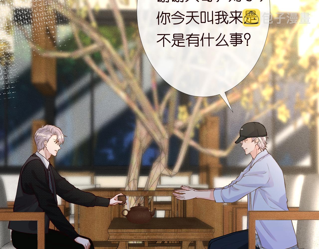 第88话 男人的毛病22