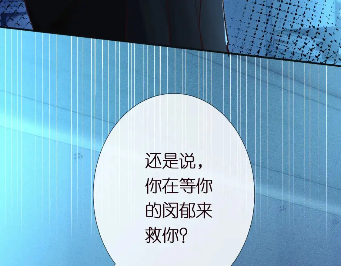第270 你动了闵郁？15