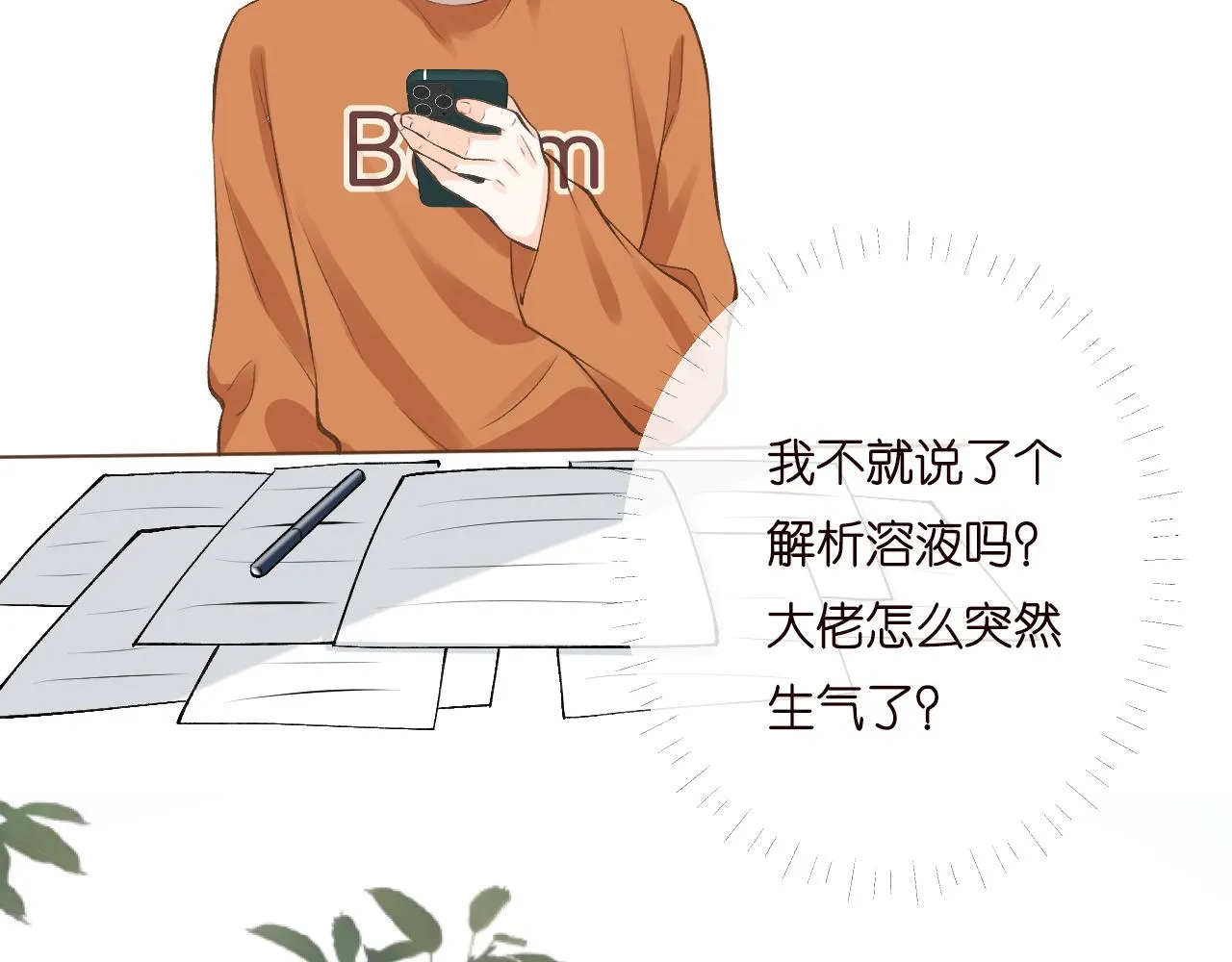 第203 讨厌的味道19