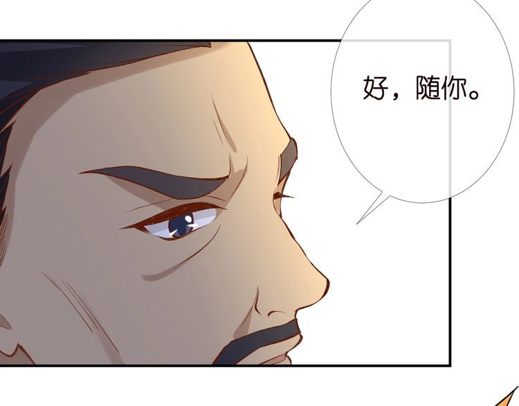 第170 敬酒不吃吃罚酒77