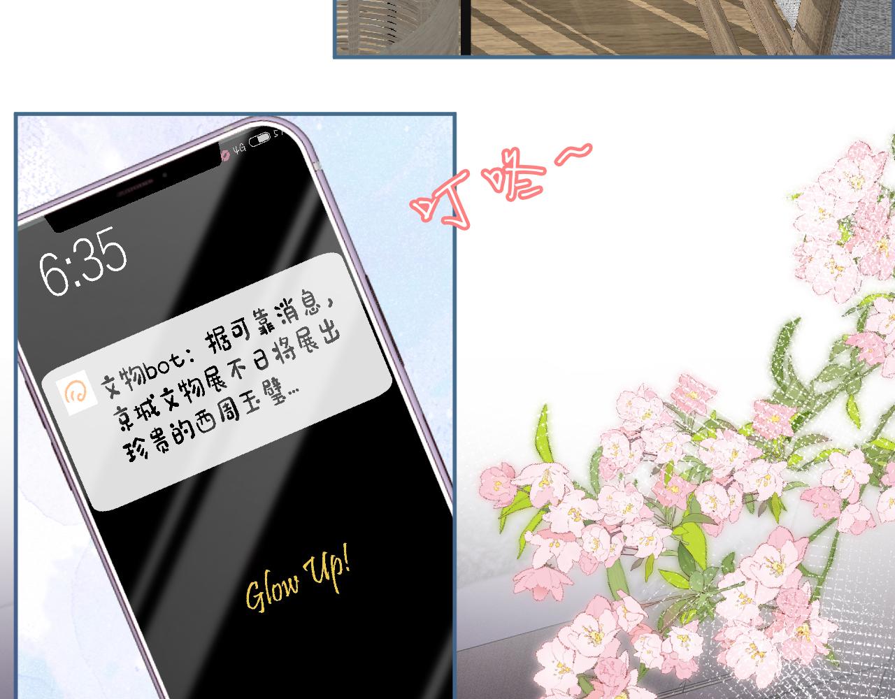 第53话 可疑70