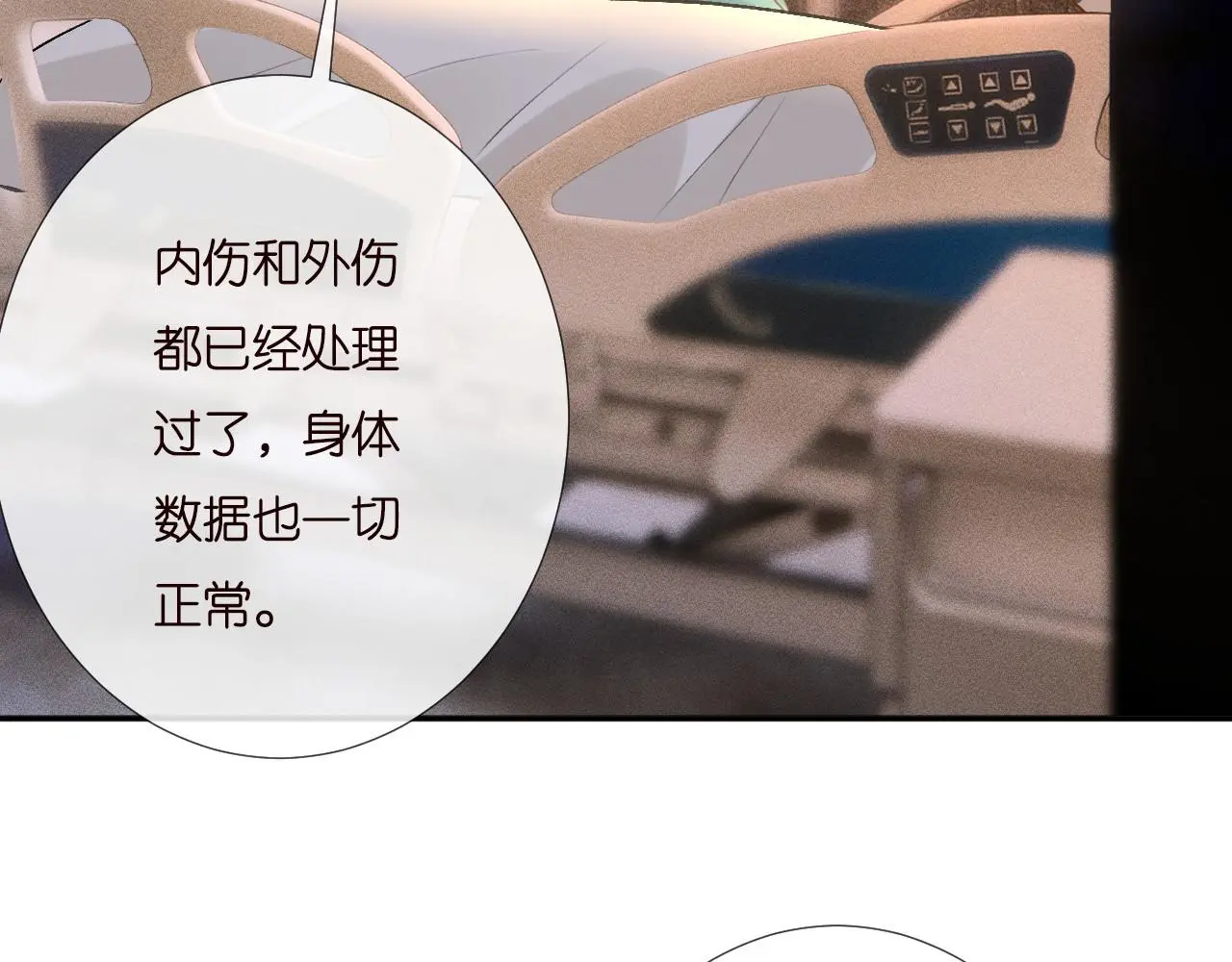 第259 我儿子有女朋友了？！5