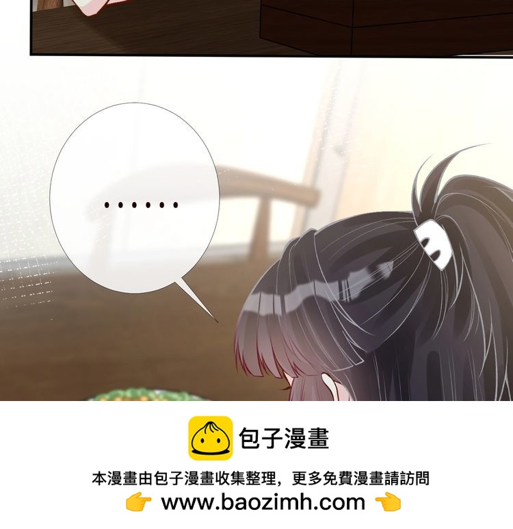 第171 大管家的礼物49