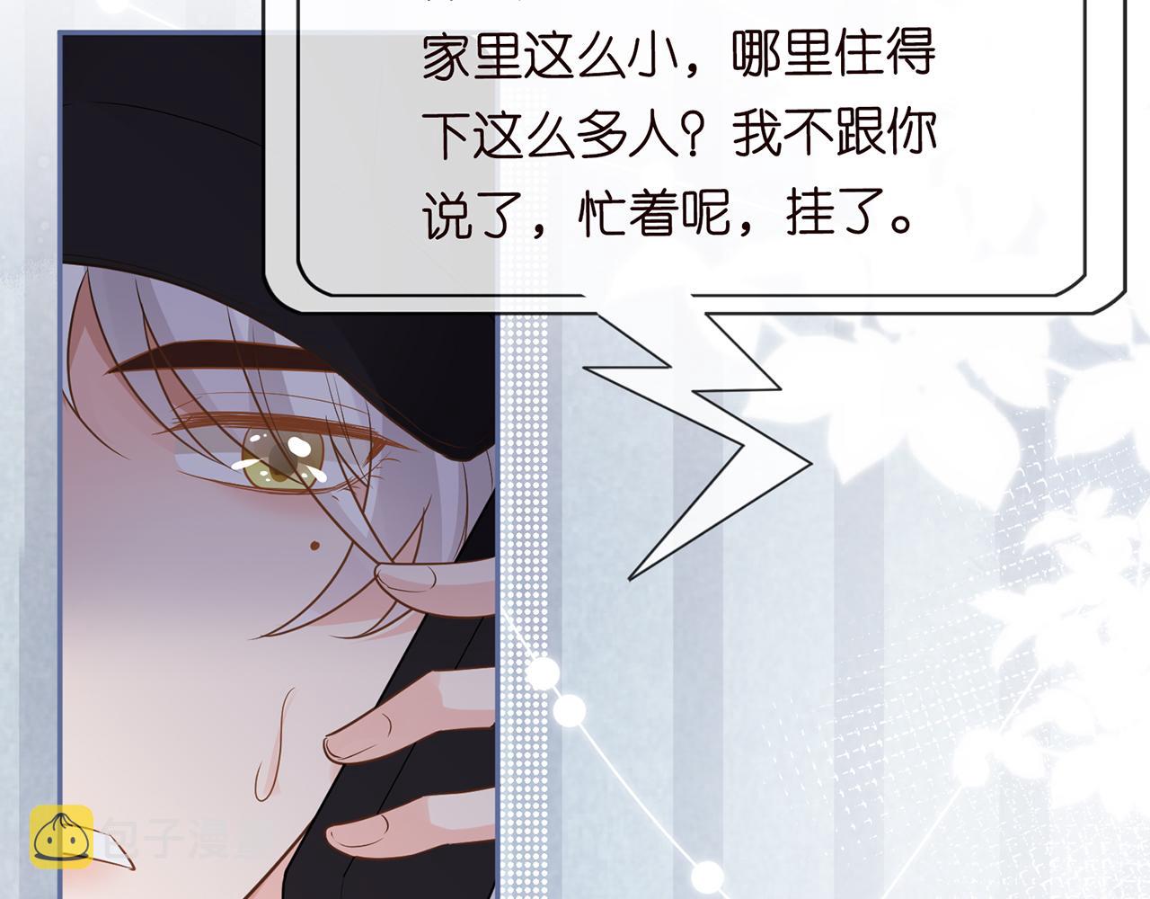 第39话 谁跟你咱妹妹！56