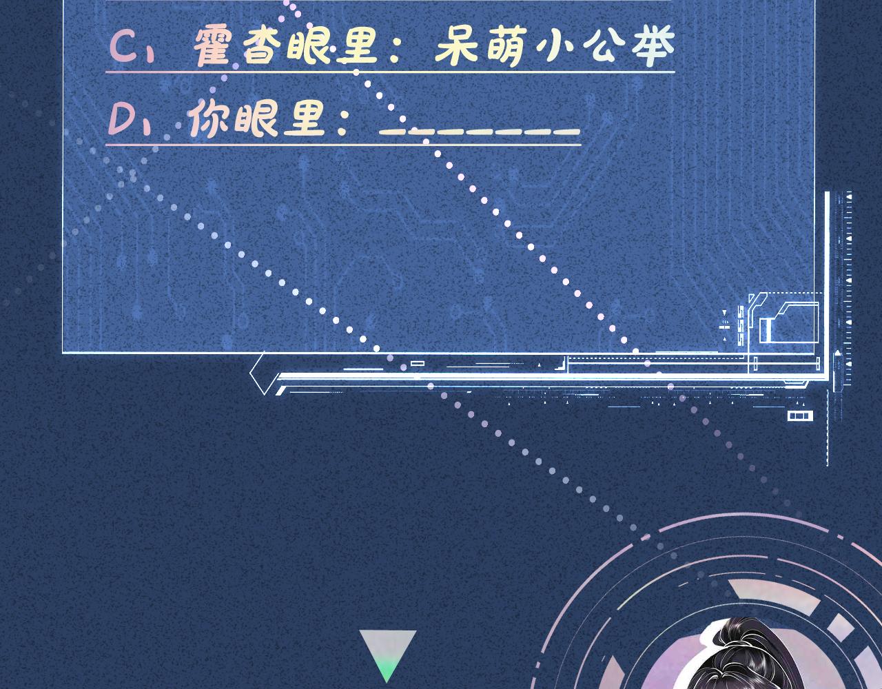 第39话 谁跟你咱妹妹！97