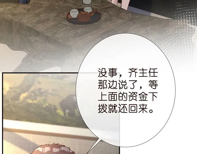第184 我脾气也不好97