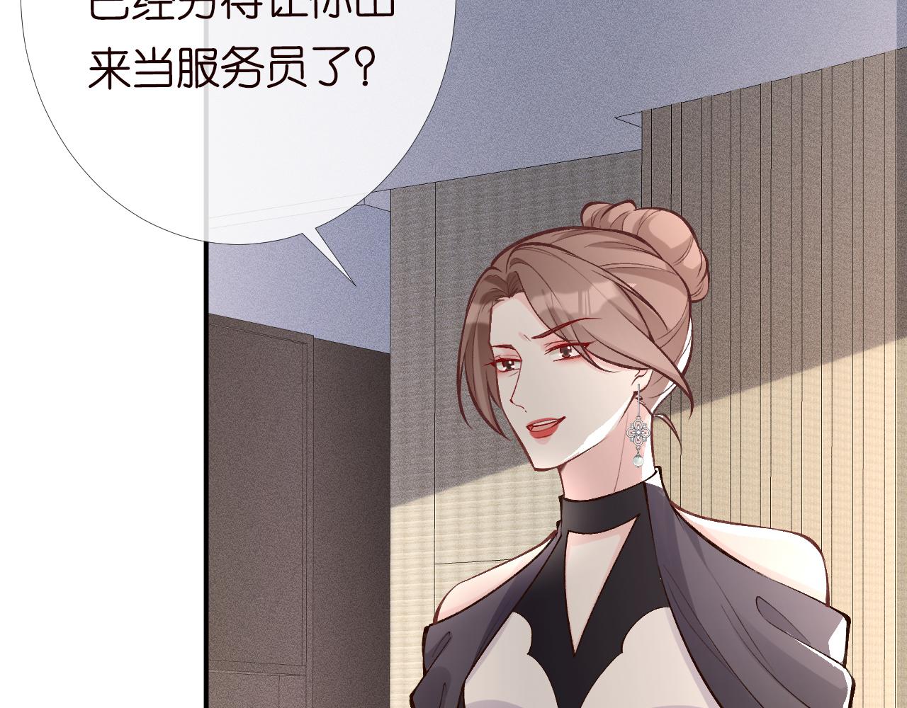 第96话 拒当海王妹95
