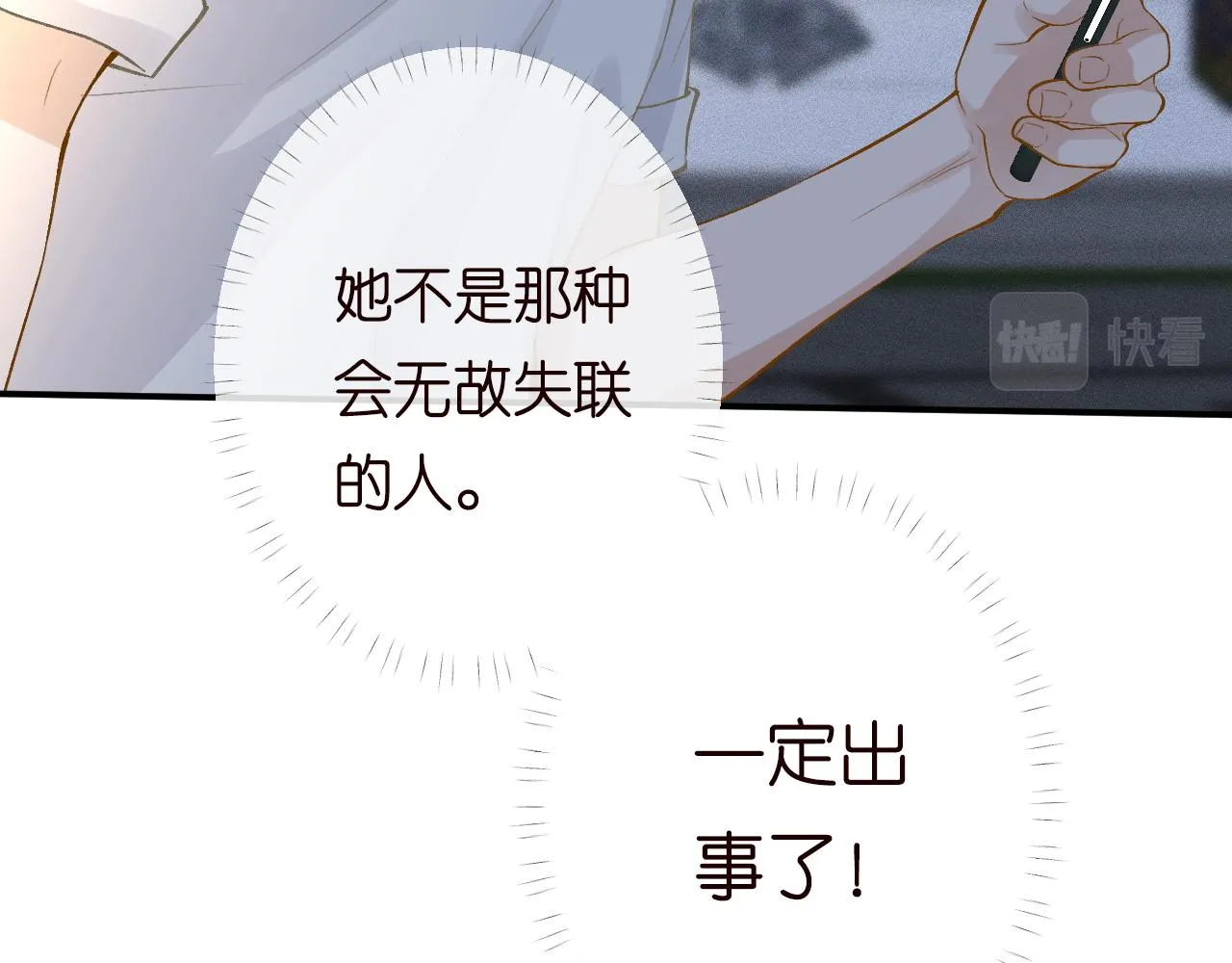 第190 第一次拥抱54