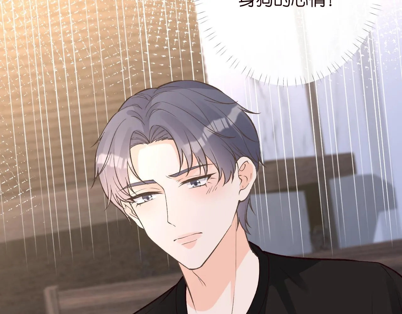 第196 闵郁的心机67