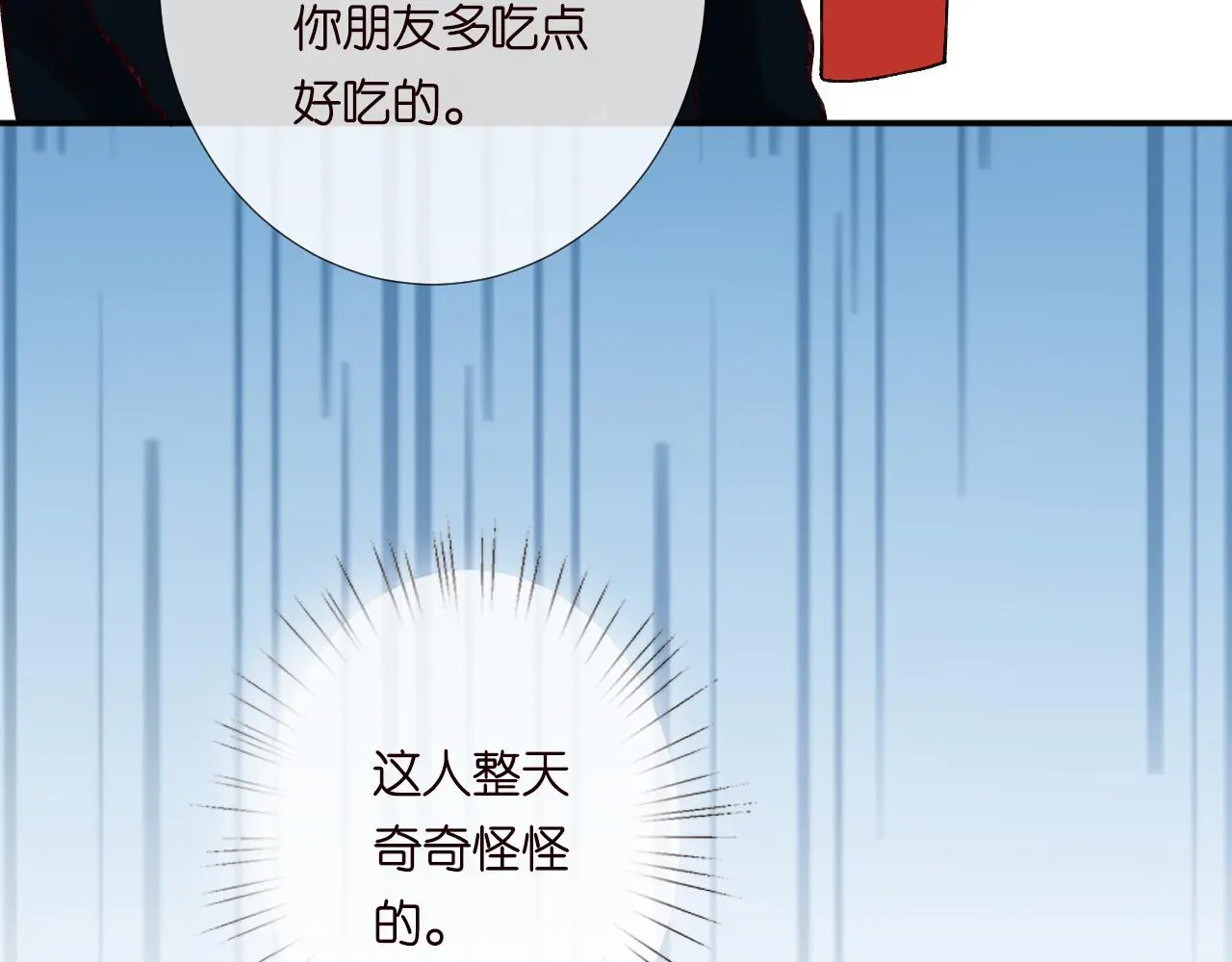 第236 药人55