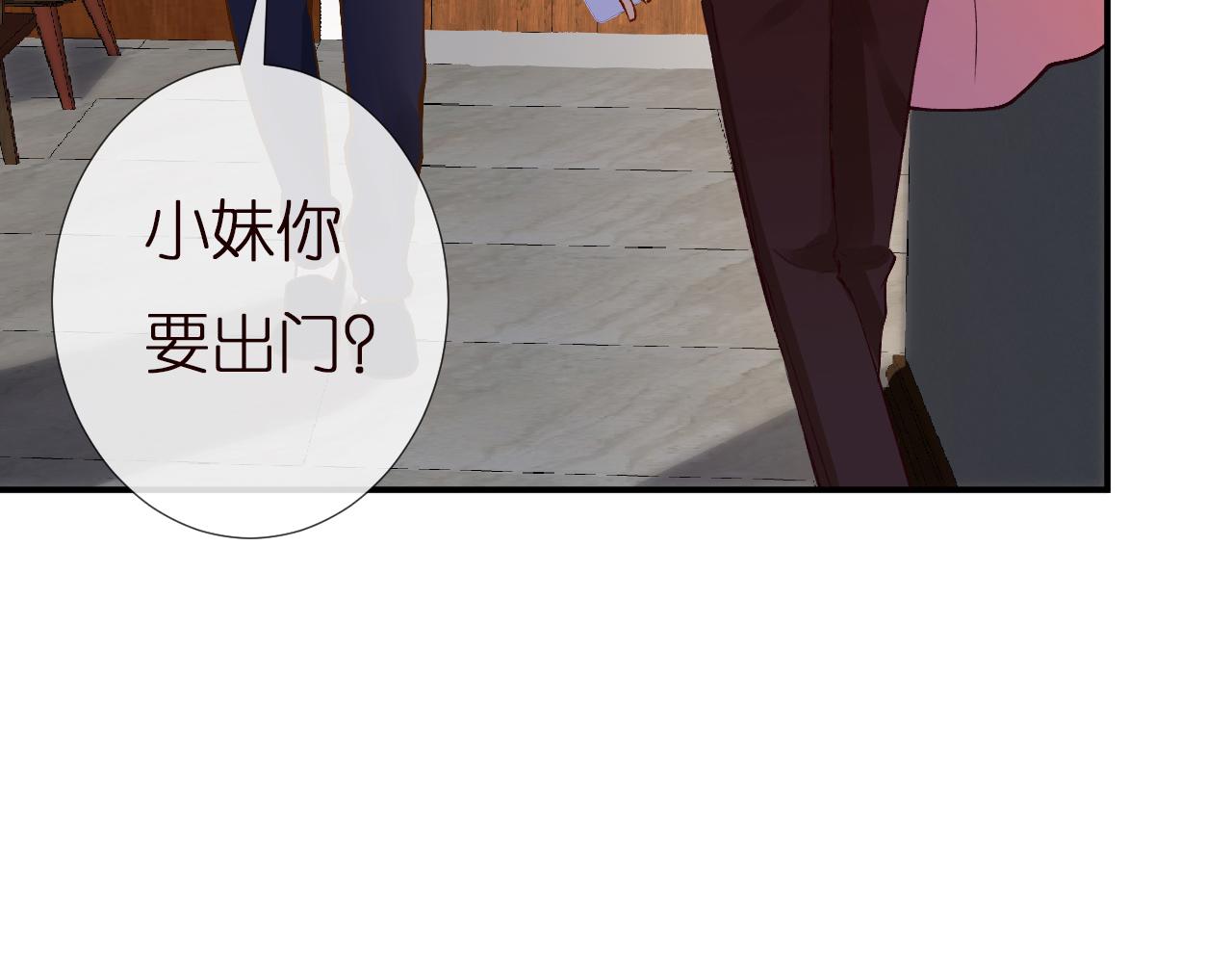 第140 三哥的防备心75