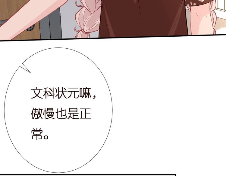 第167 女生的烦恼79