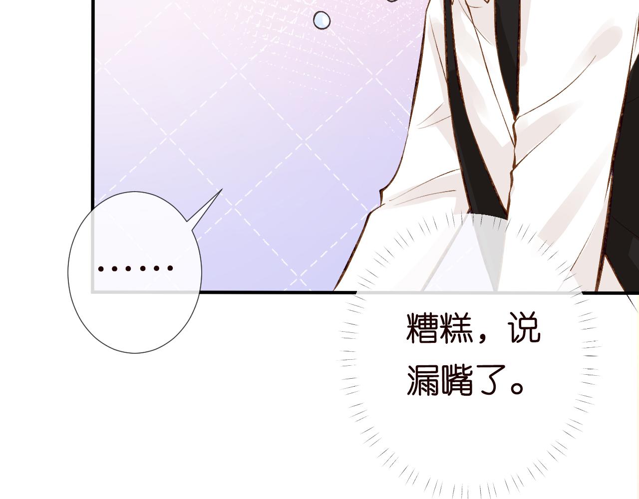 第109 别妨碍我追媳妇91