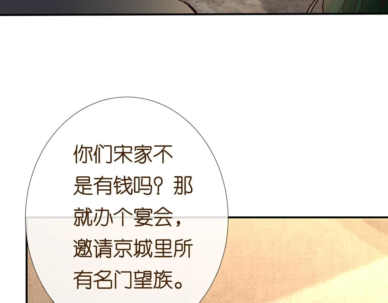 第227 治疗的代价89