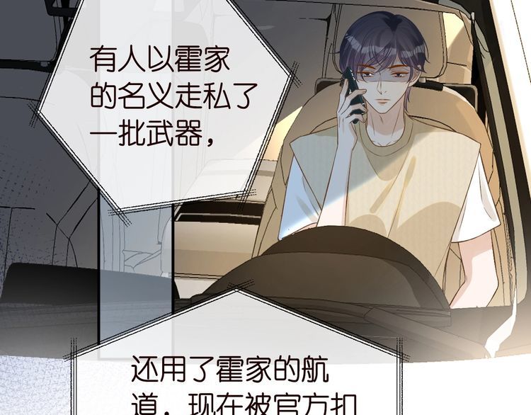 第172 陷害23