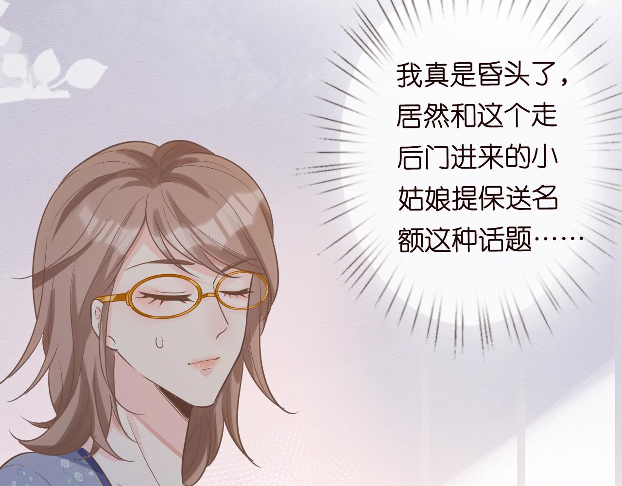 第7话 激流暗涌的校园生活86