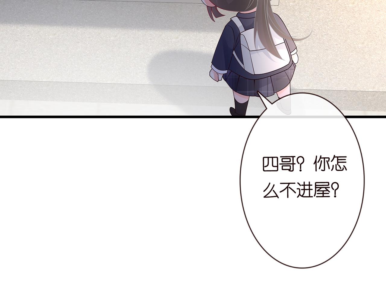 第39话 谁跟你咱妹妹！51