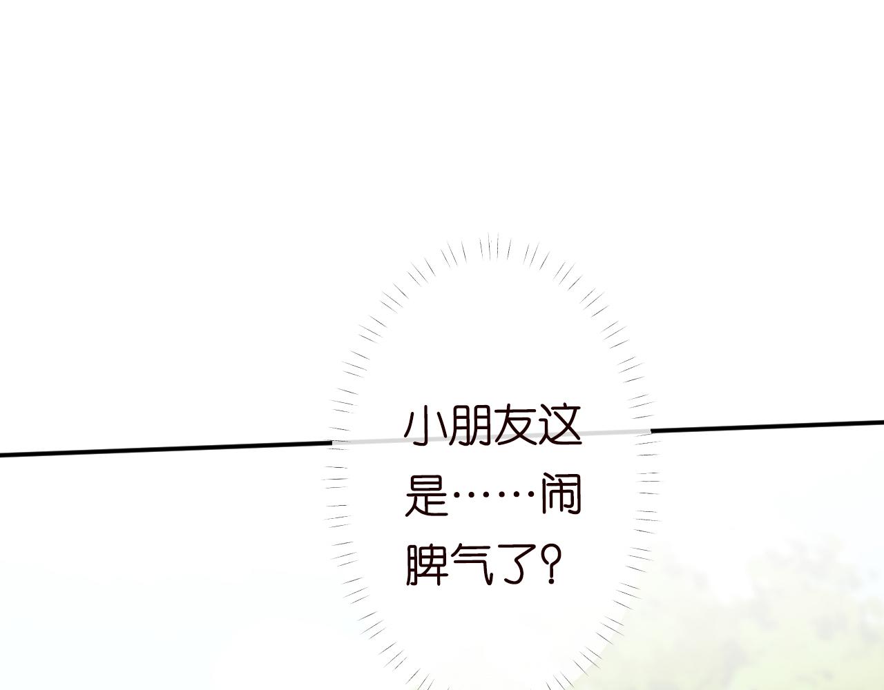 第122 有小脾气了103