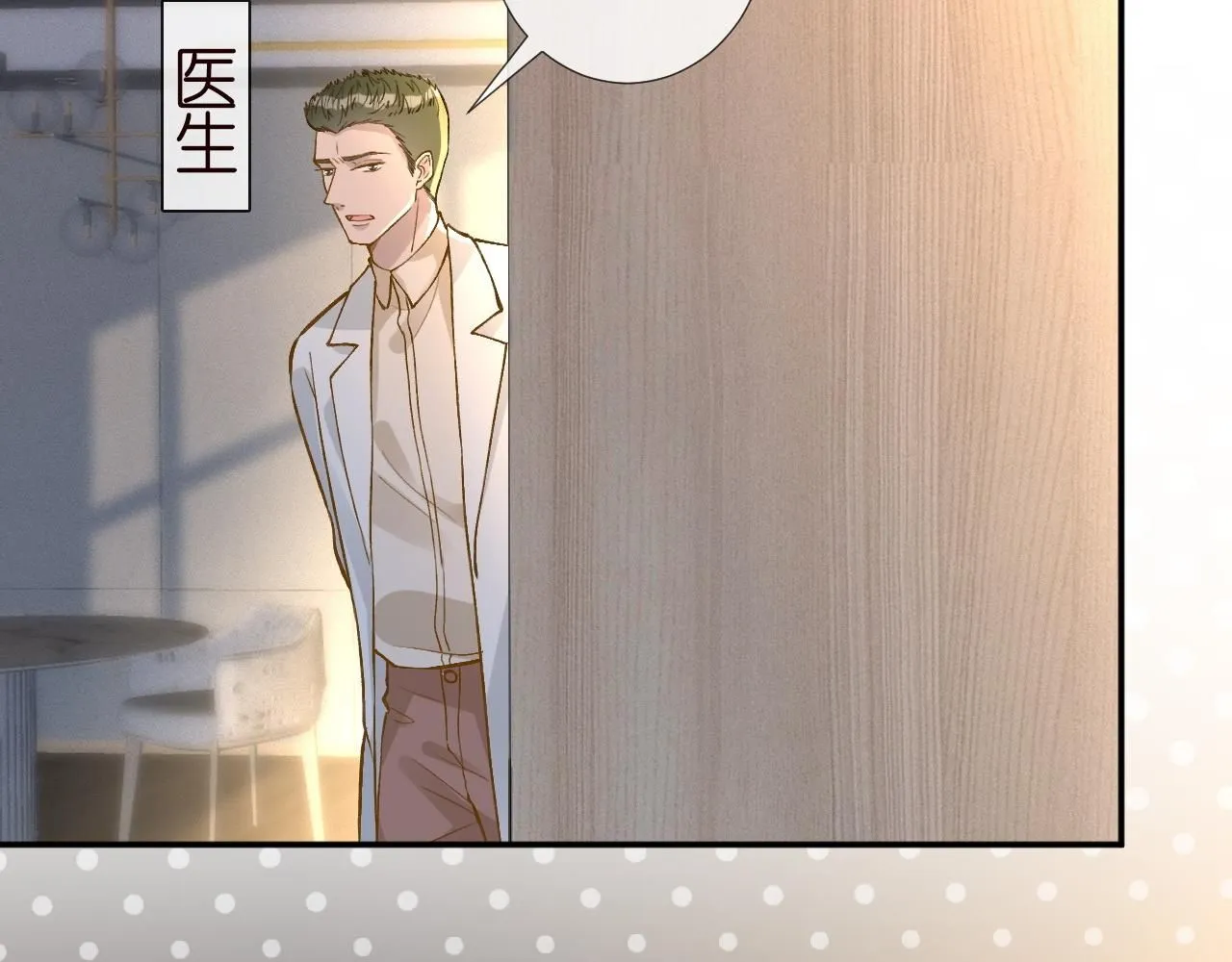第216 未来妹夫vs妹控二哥56
