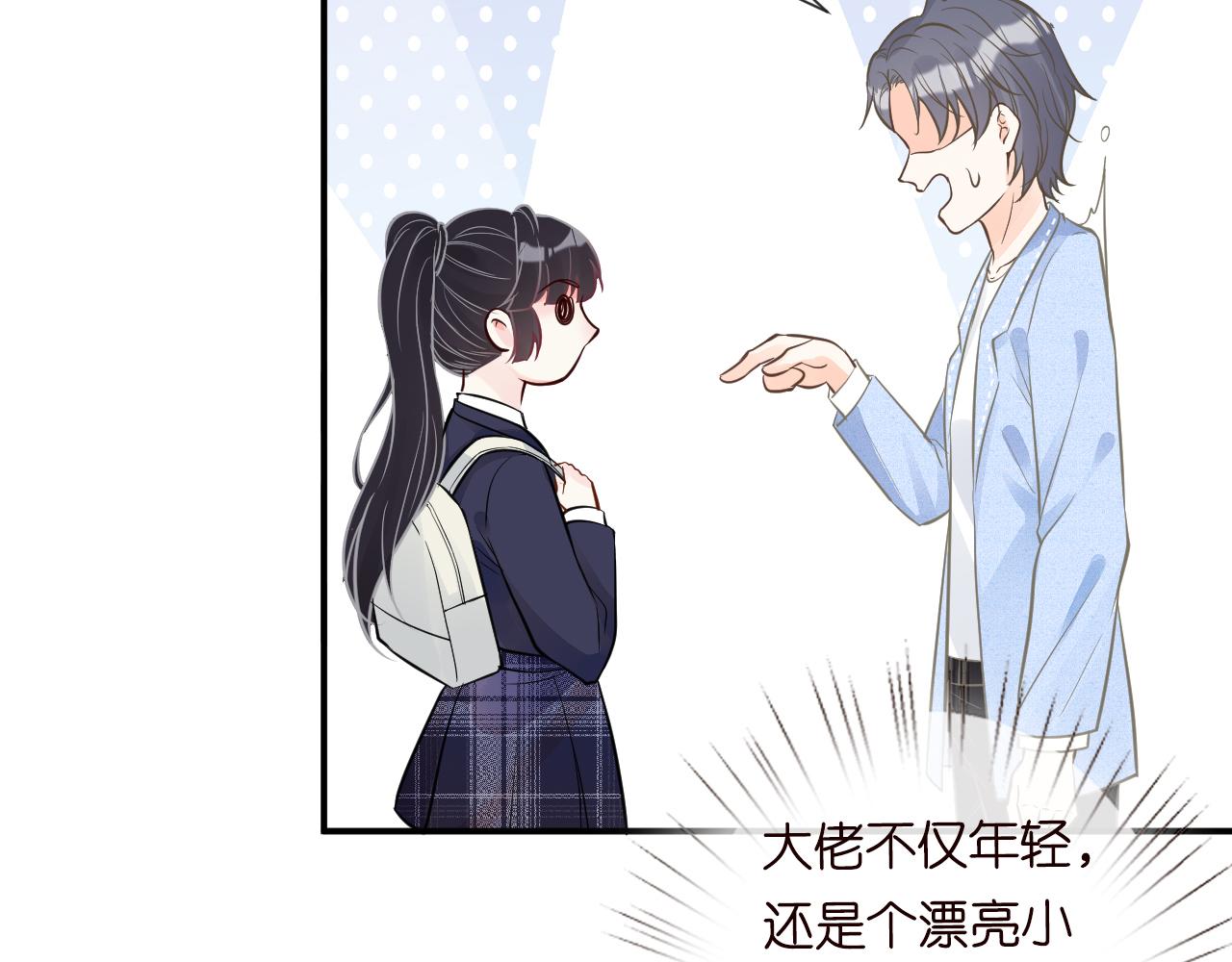 第51话 面基51