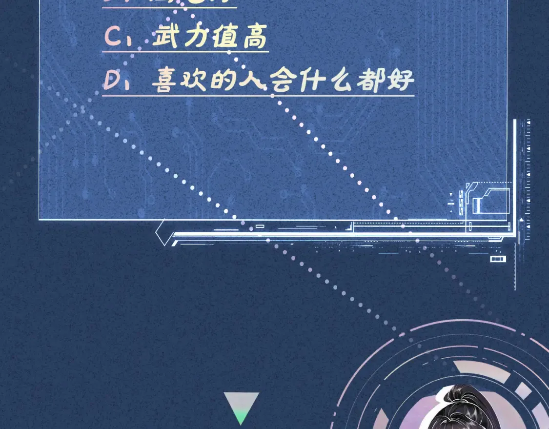 第284 哄小肥羊94